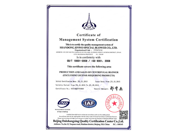 ISO9001质量体系认证